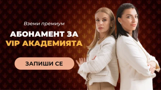 Премиум абонамент